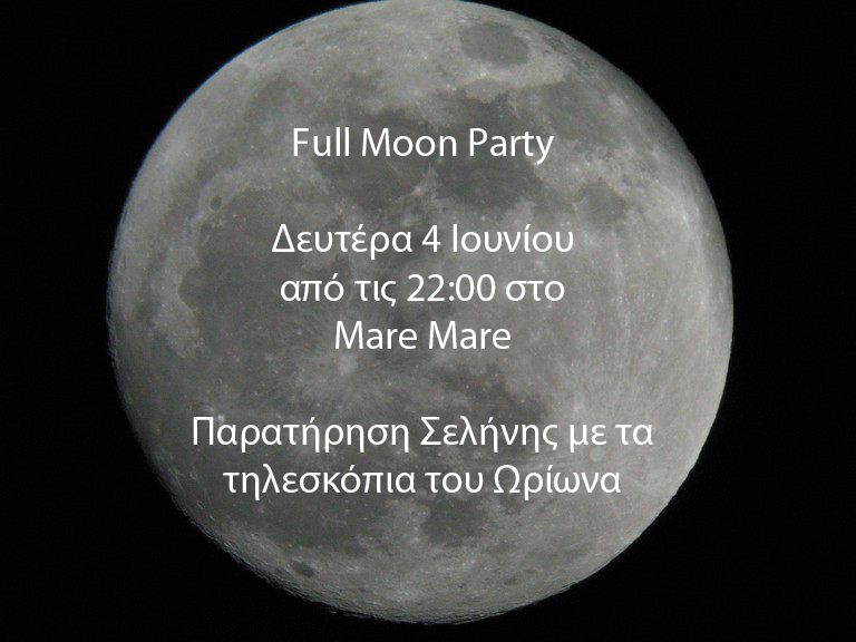 Full Moon Party Δευτέρα 4/6 στο Mare Mare