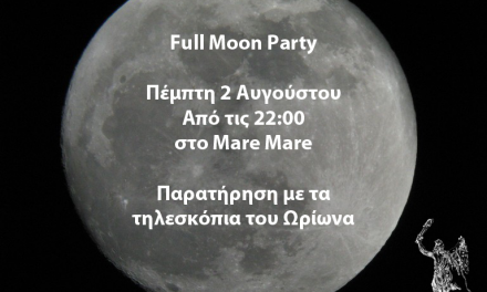 Full Moon Party στο Mare Mare Πέμπτη 2/8