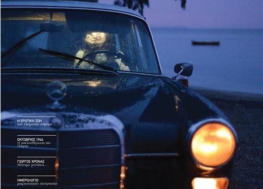 O Ωρίων στο Trip