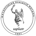 Ωρίων - Αστρονομική Εταιρεία Πάτρας